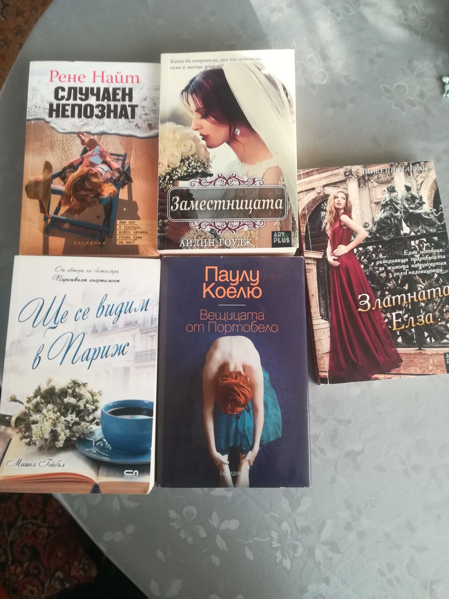 Продавам запазени книги + подарък калъф за книга