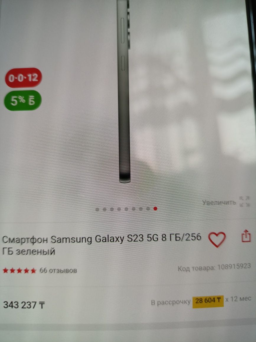 Продам Samsung s 23