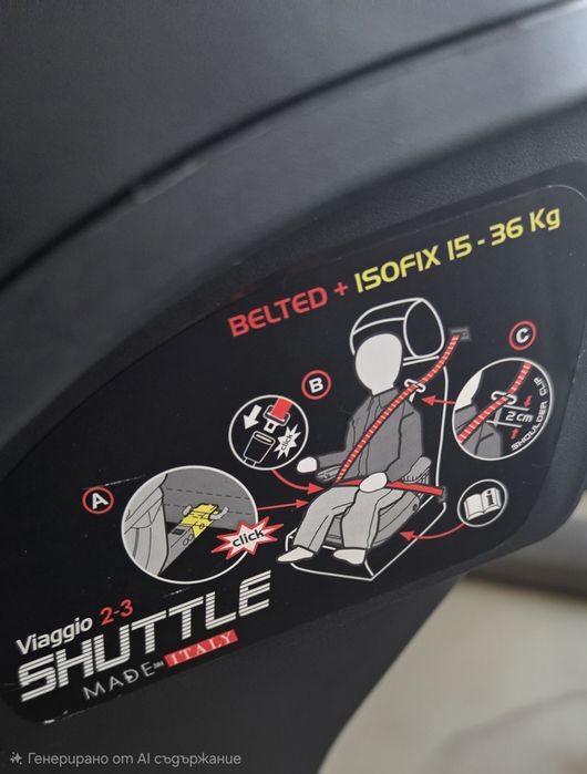 Детско столче за кола