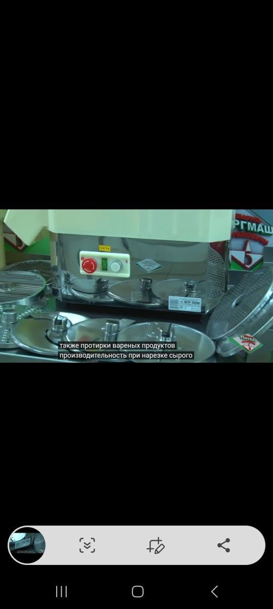 Продаётся аппарат шинковка для салатов