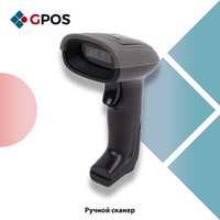 Ручные Сканеры GPOS GT-1900A 2D