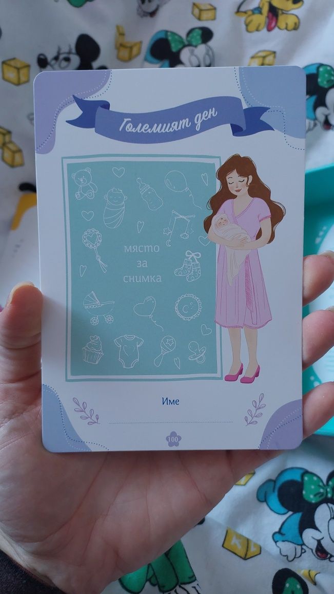 100 карти за бременността - Мама те очаква