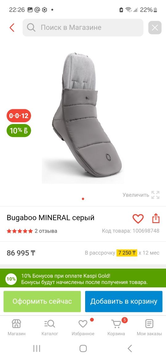 Bugaboo Дождевик одеяло подстканник