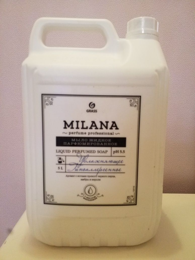Grass Гипоаллергенное парфюмированное мыло Milana Perfume Profes 5 кг