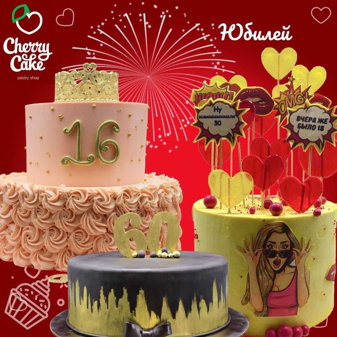 Торты   
Cupcakes   
Имбирные Пряники   
Cake Pops   
Шоколадные Цветы
