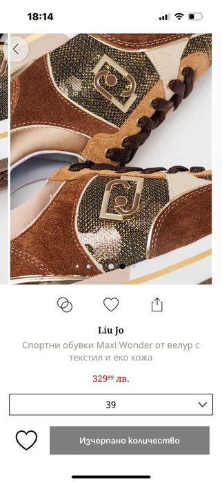 Liu jo НОВИ маратонки