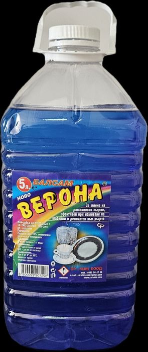 Препарари - белина,кислол,антифриз,веро и др.