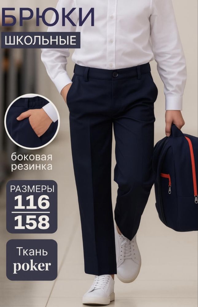 Школный форма Брюки Жакет