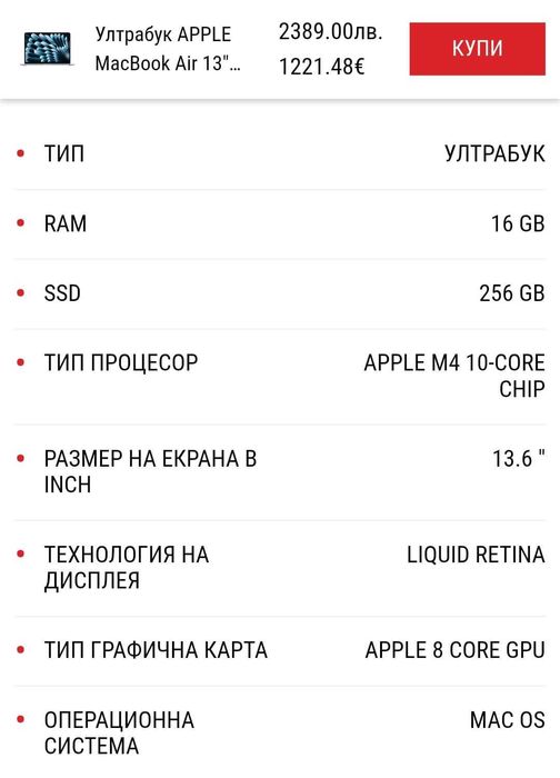 Apple MacBook Air 13"
