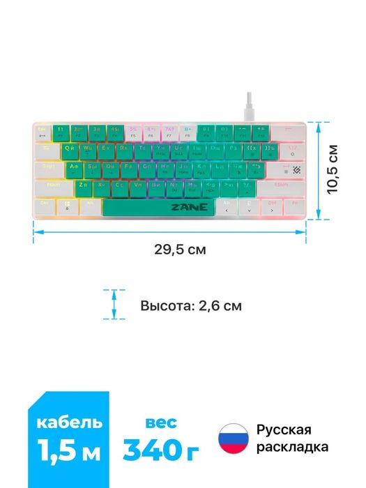 Клавиатура механическая, игровая Zane Green.