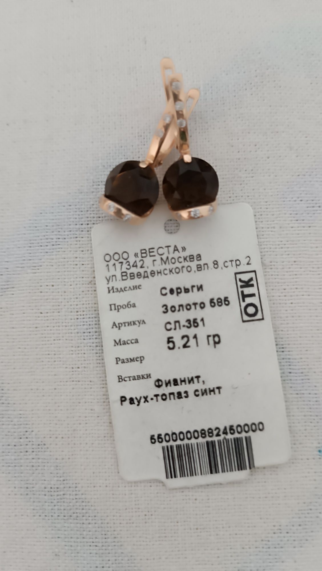 Алтын сырға срочно