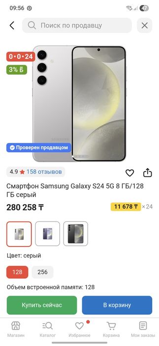 Samsung s24, обмен на айфон