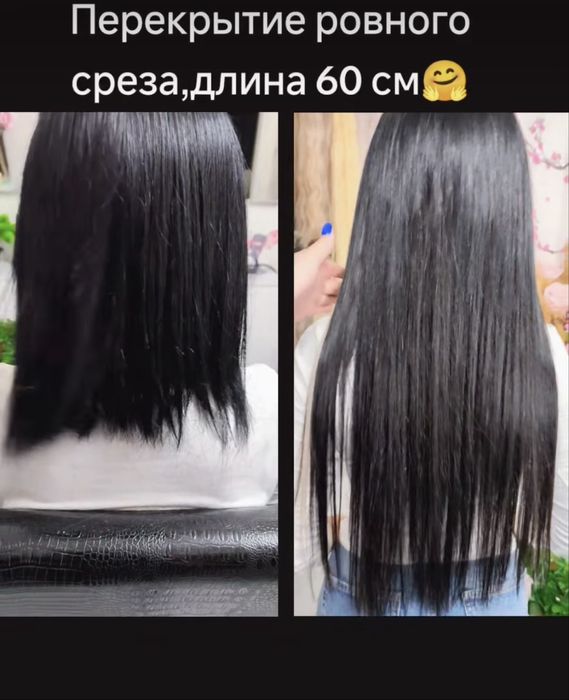 Волосы черные для наращивания волос б/у, длина 65см.
