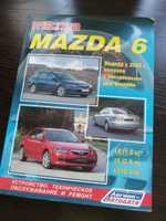 Руководство по эксплуатации Мазда 6 (Mazda 6) 2002 г.в. и выше