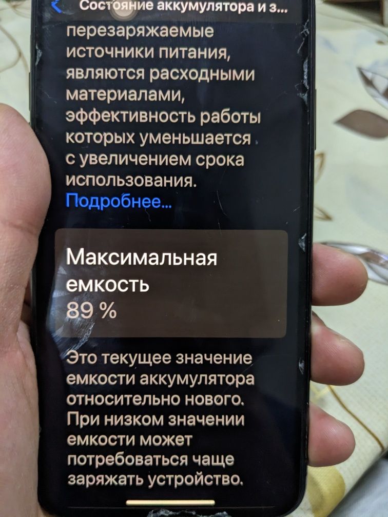 Iphone 11 pro max можно обмен на андроид