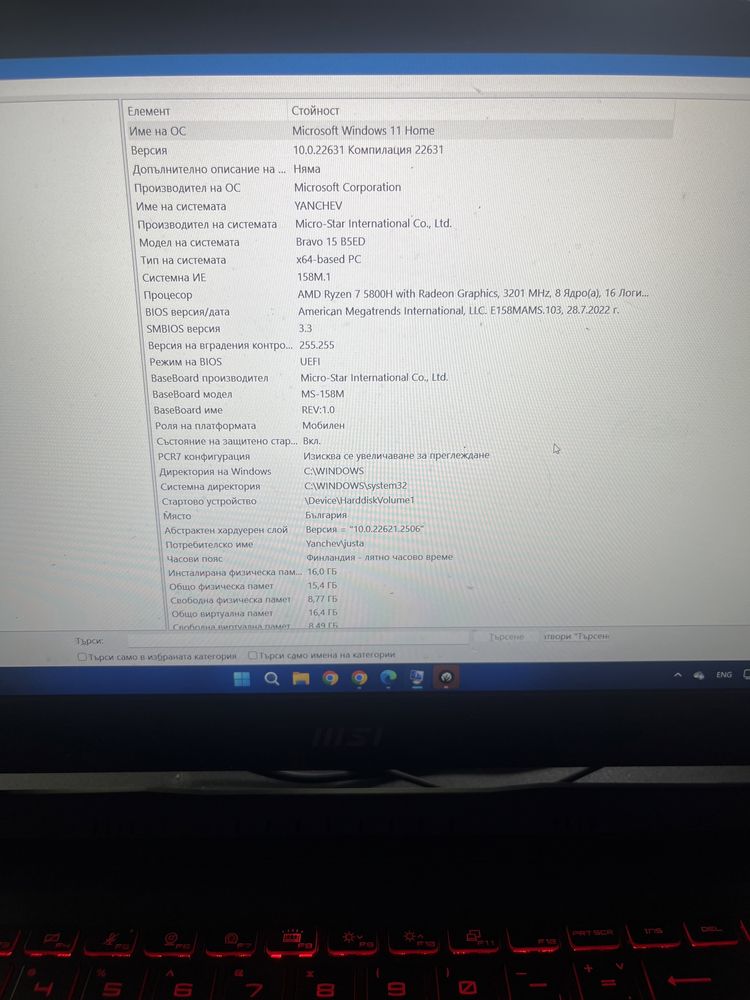 Геймърски лаптоп MSI 15/i7/16GB/SSD