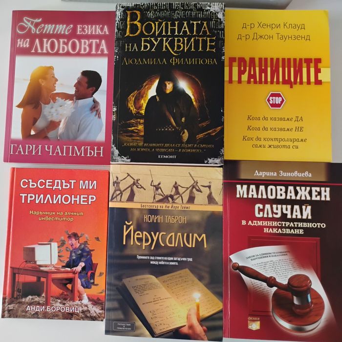 книги художествени предимно