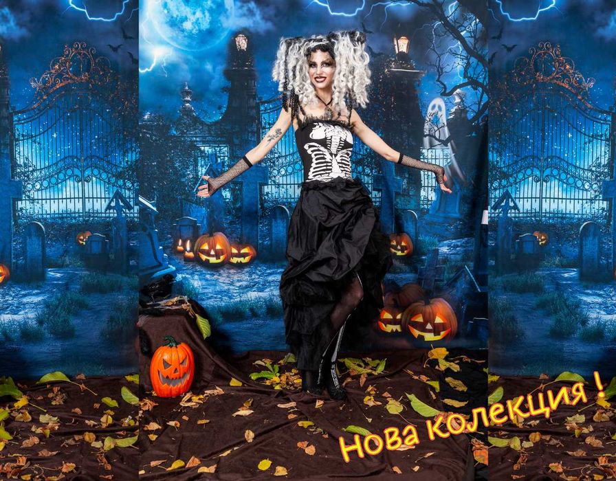 Нова лукс колекция костюми за Хелоуин