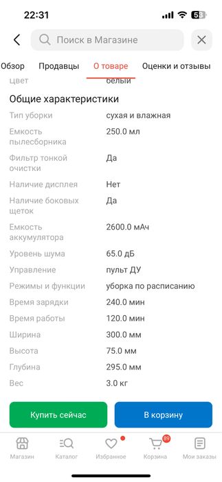 Продам НОВЫЙ робот пылесос Redmond