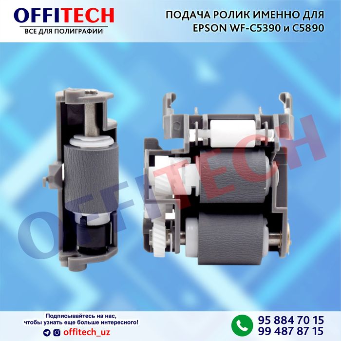 Ролик подачи бумаги epson c5390/5890