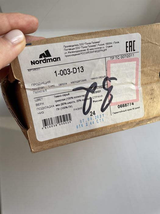 Сапоги ботинки детские зимние