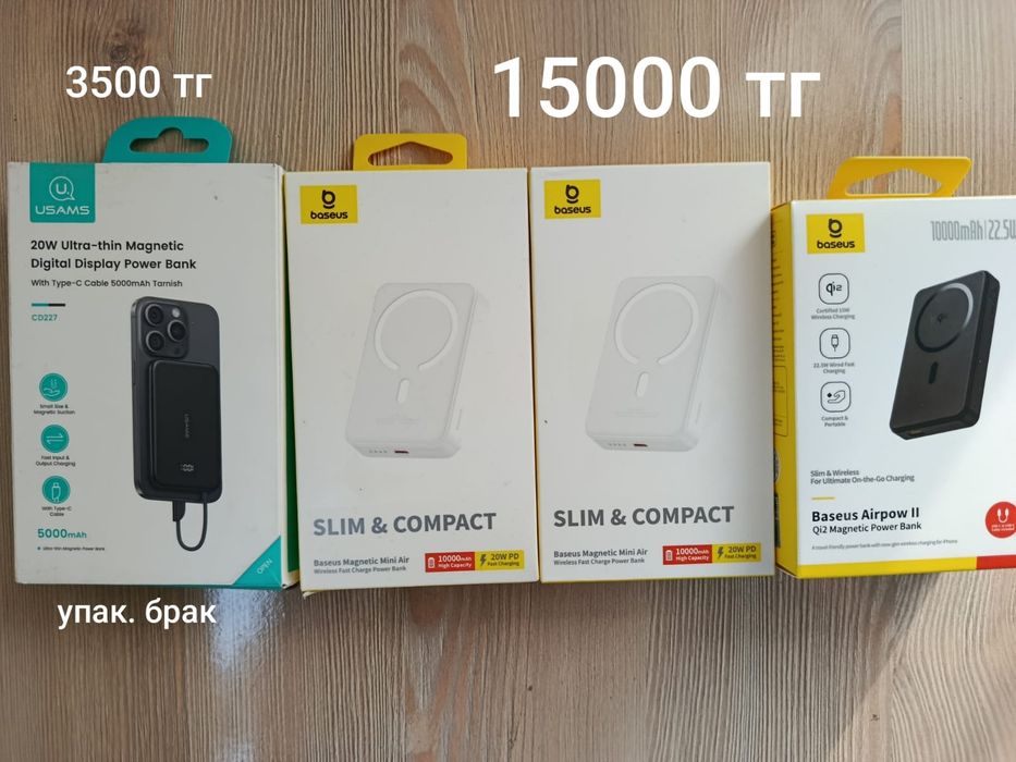 Зарядка, прикуриватель, наушники, провода, USB накопитель, Power bank