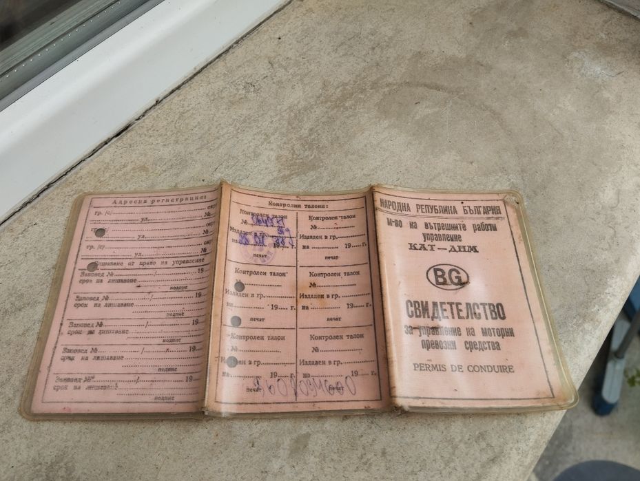 Ретро милиционерски уреди