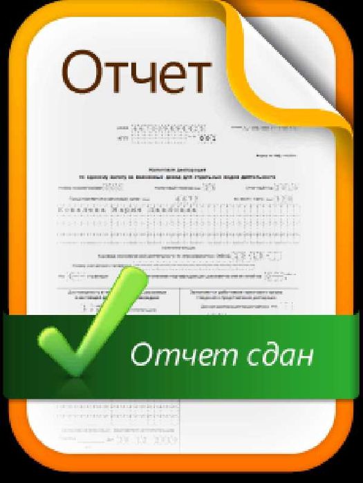 Отчеты в Налоговую, Халк банк (ИНПС), Статистика