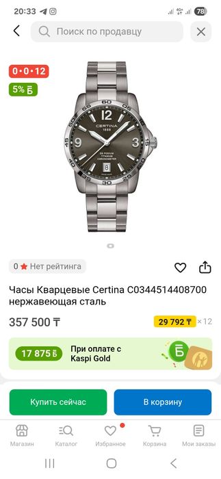 часы certina ,наручные, мужские