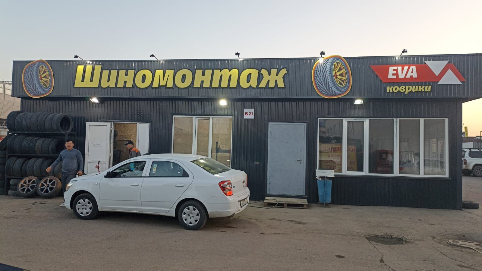 Продам готовый бизнес шиномонтаж