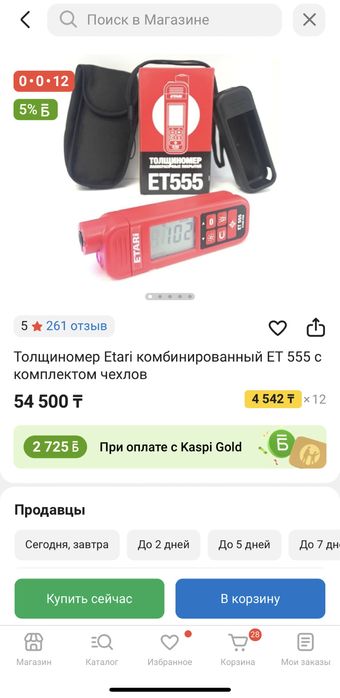 Продам толщиномер