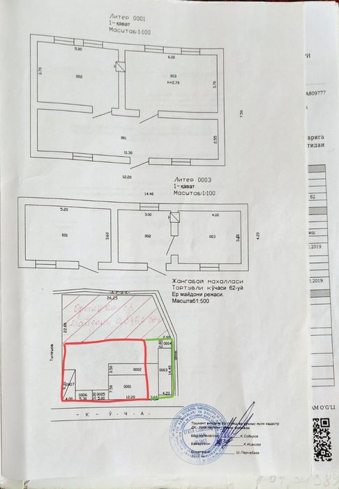 Продаётся дом 4-4.5 соток