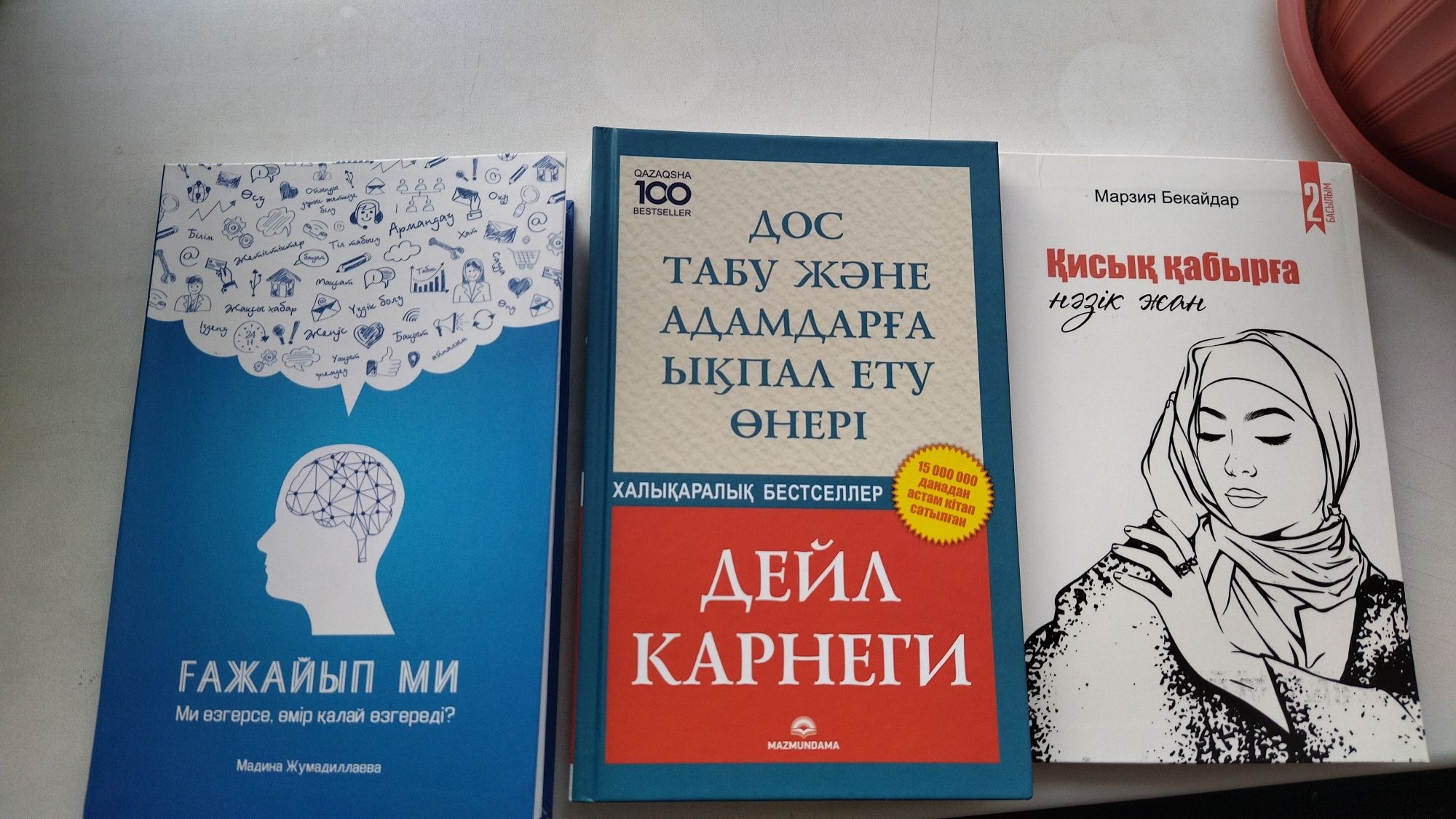Книги+по психологии Казахские книги КнигаДоставкаНурсултанСаморазвития