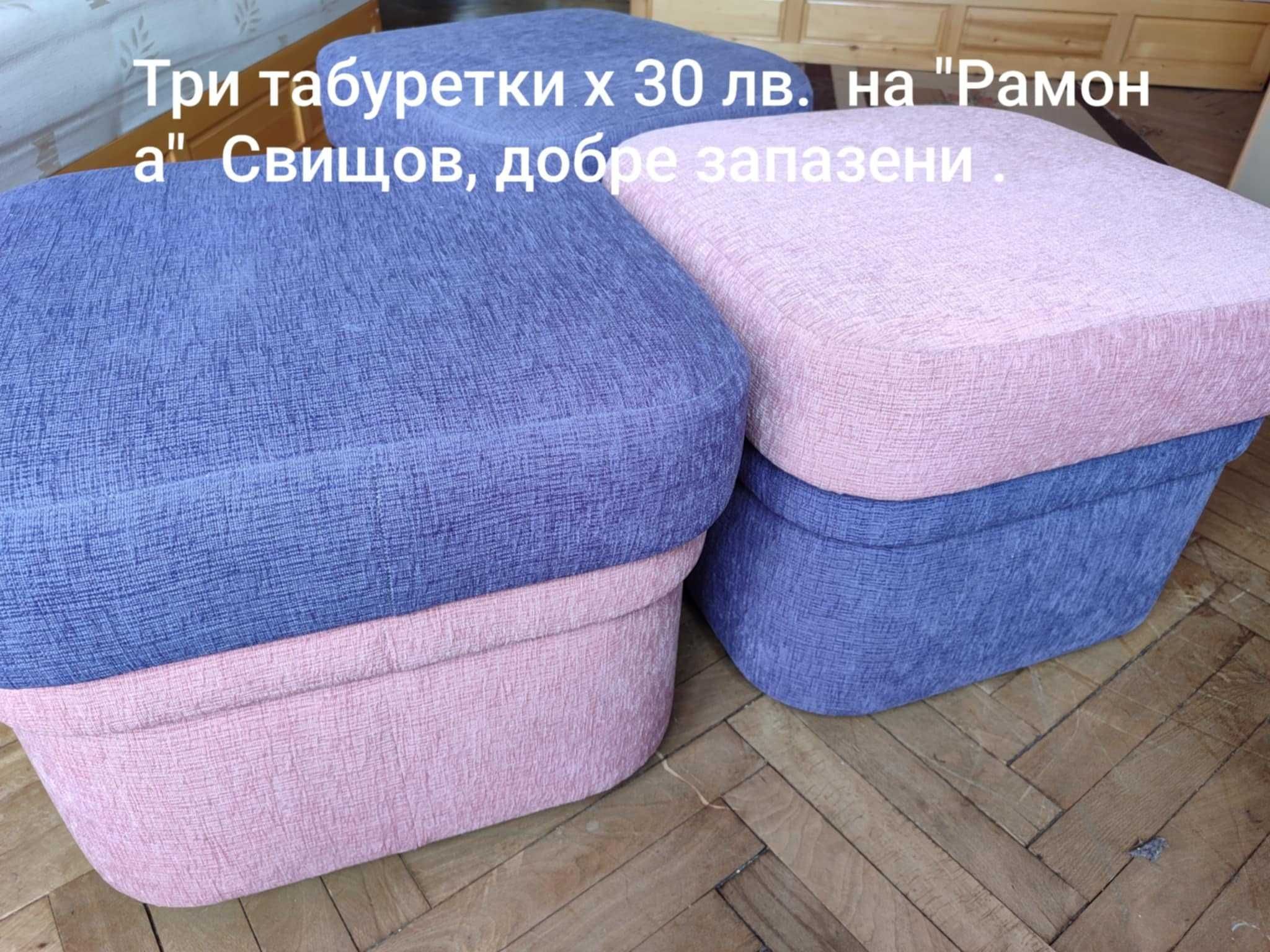 Легла- масив, бюро, табуретки