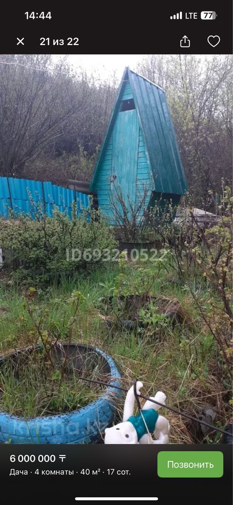 Дача на аблакетке