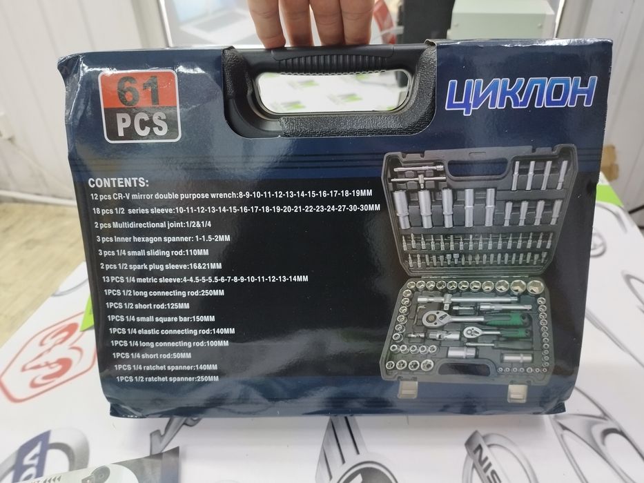 Набор инструментов