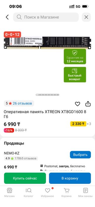 Продается новая ОЗУ 8 GB