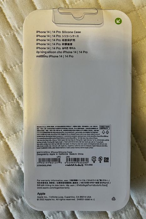 Apple Silicone Case Калъф за iPhone 14 (неразпечатван)