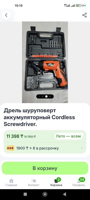 Отверка на батарейках