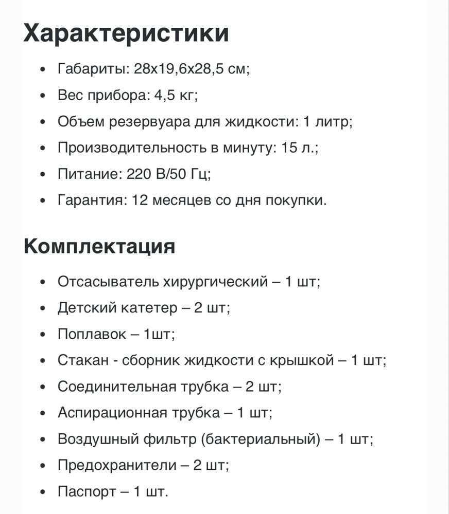 От-са-сы-ва-тель