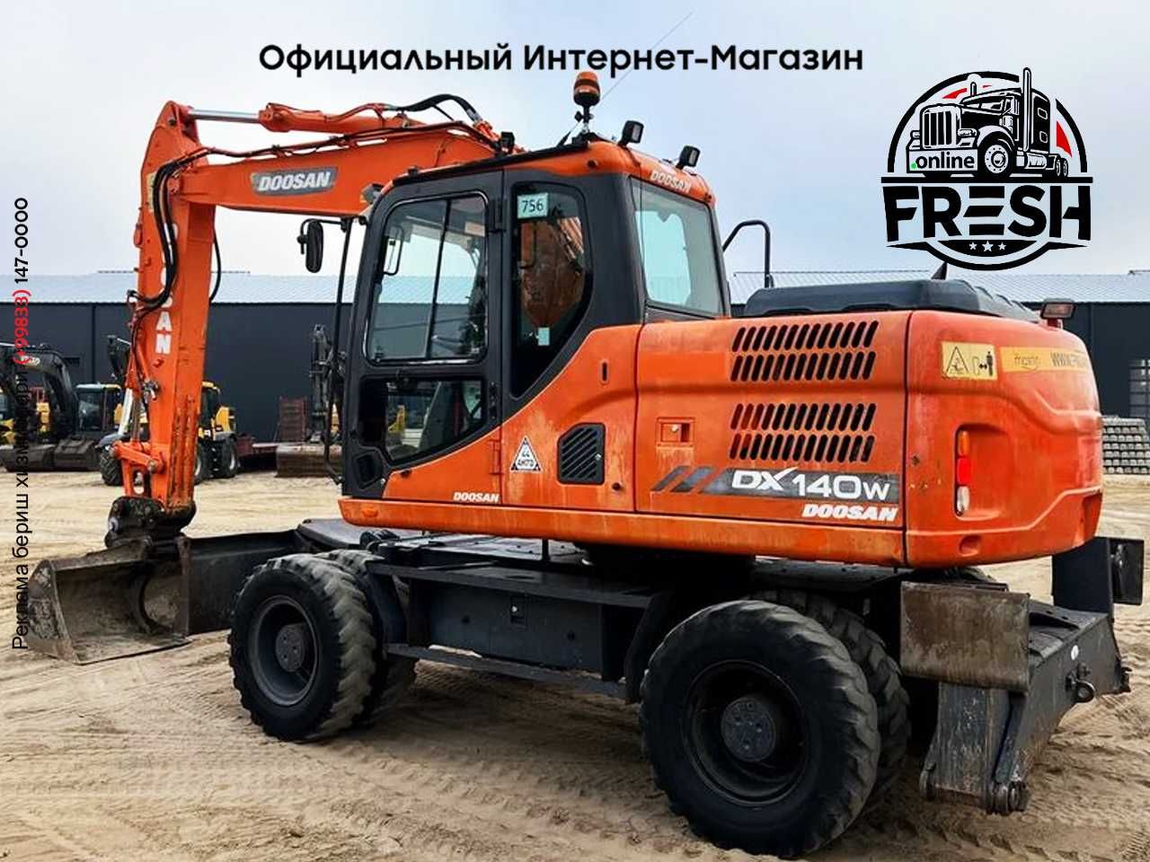 Колёсный экскаватор Doosan DX140W-3