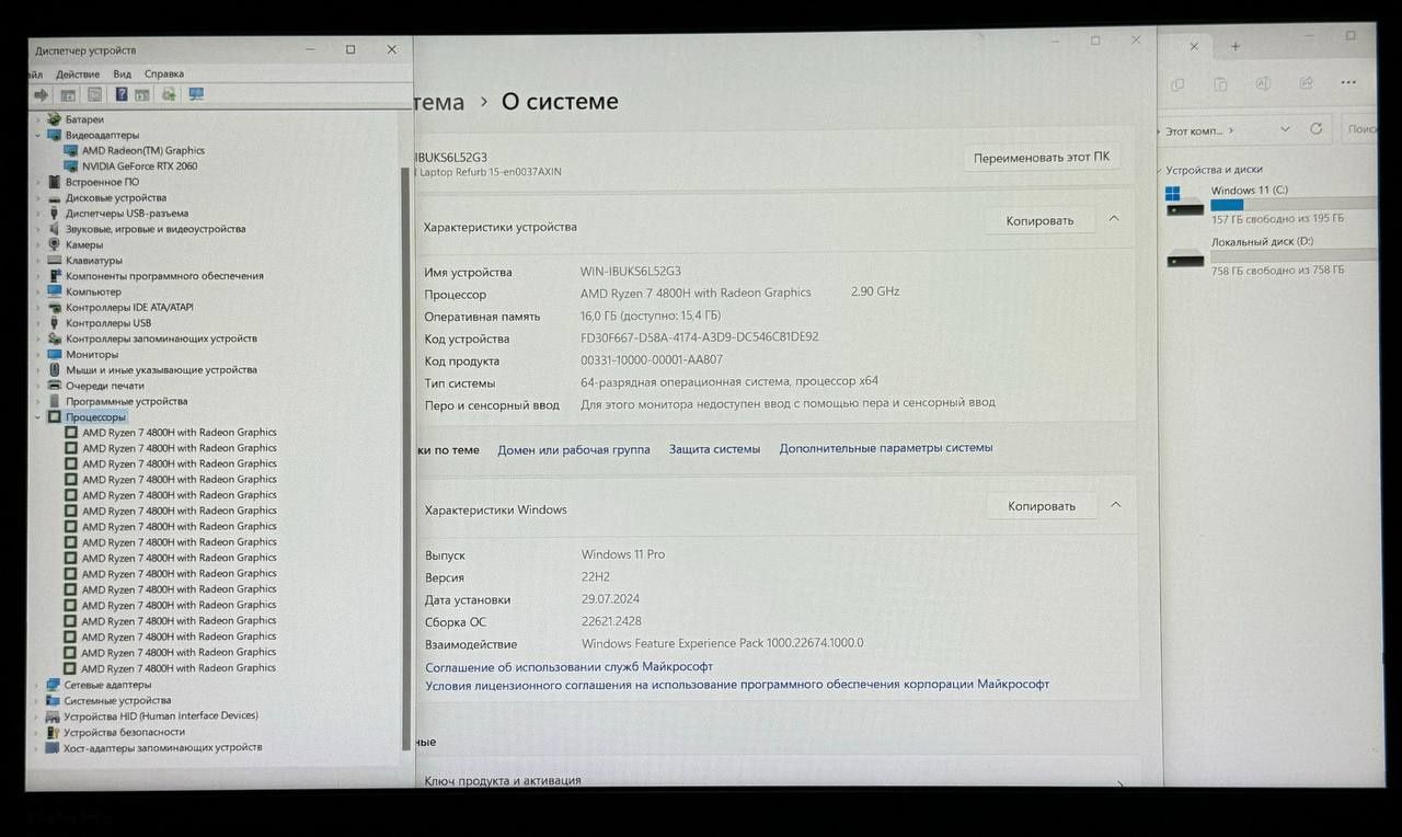 RYZEN 7-4800H = CORE i7 10-avlod