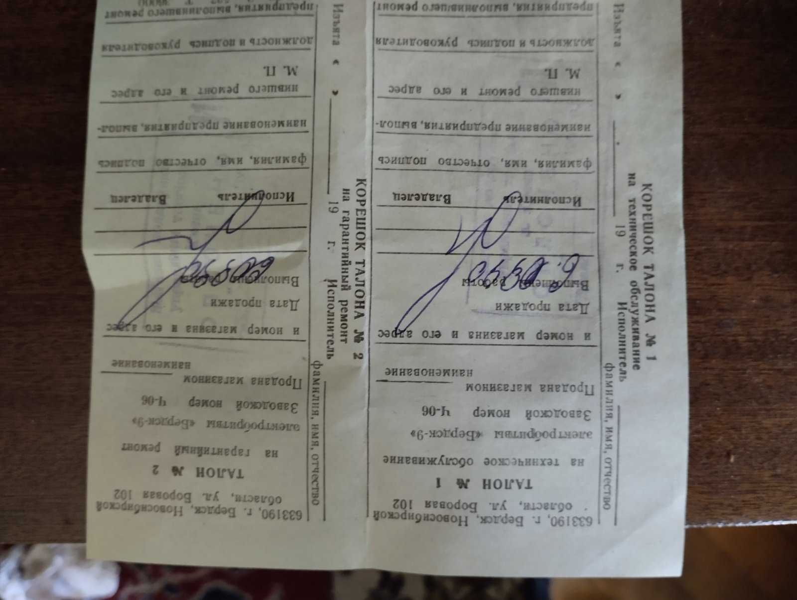 стара неизползвана електрическа самобръсначка