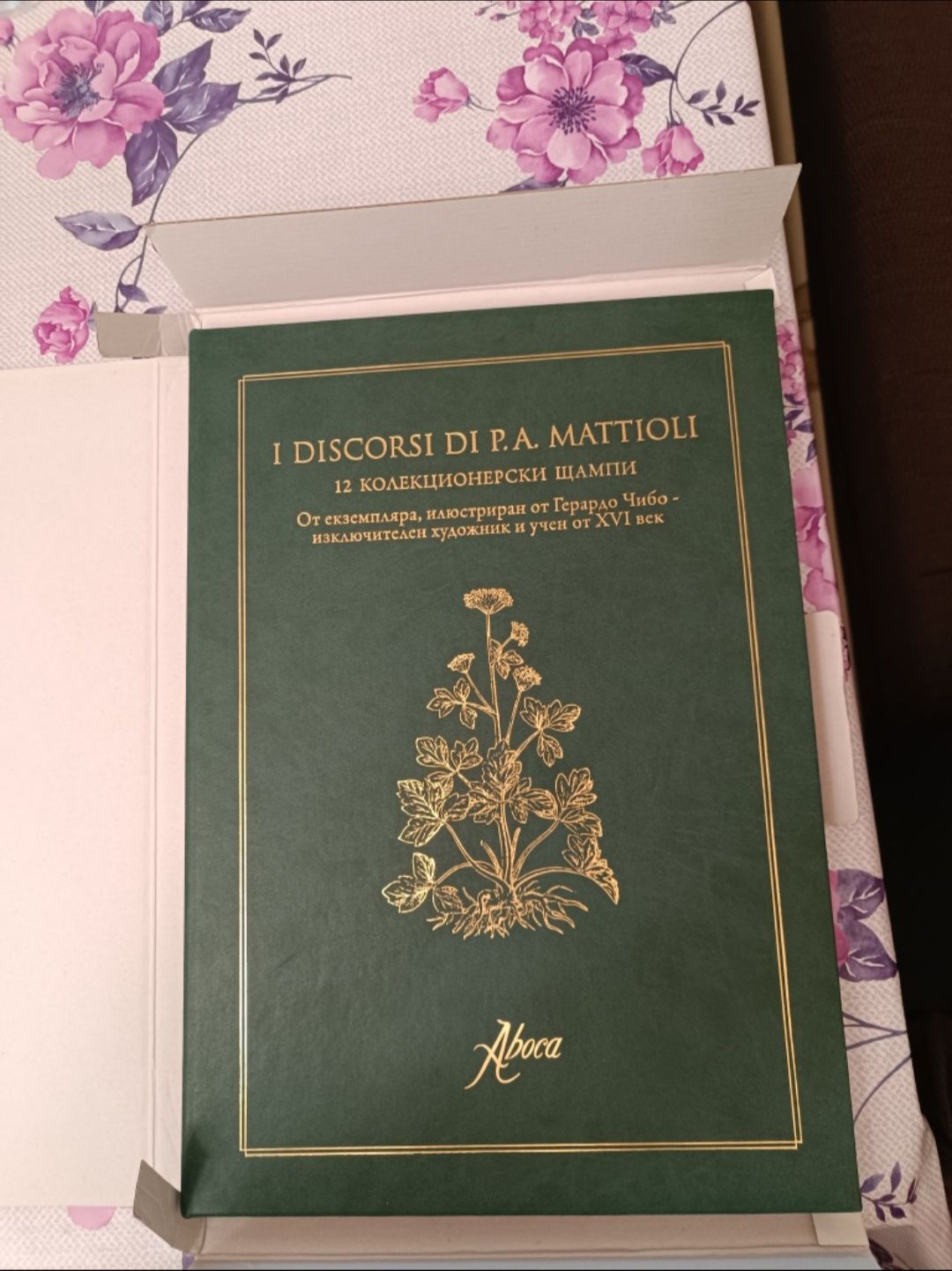 12 колекционерски щампи ”I DISCORSI DI P.A. MATTIOLI”