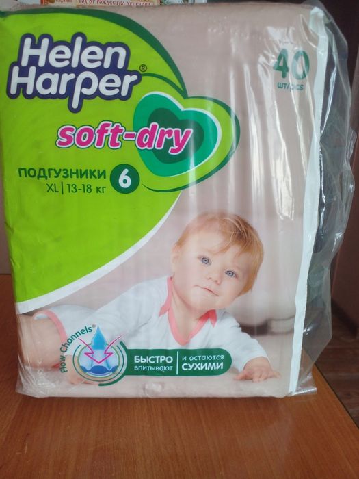 Подгузники Хелен Харпер