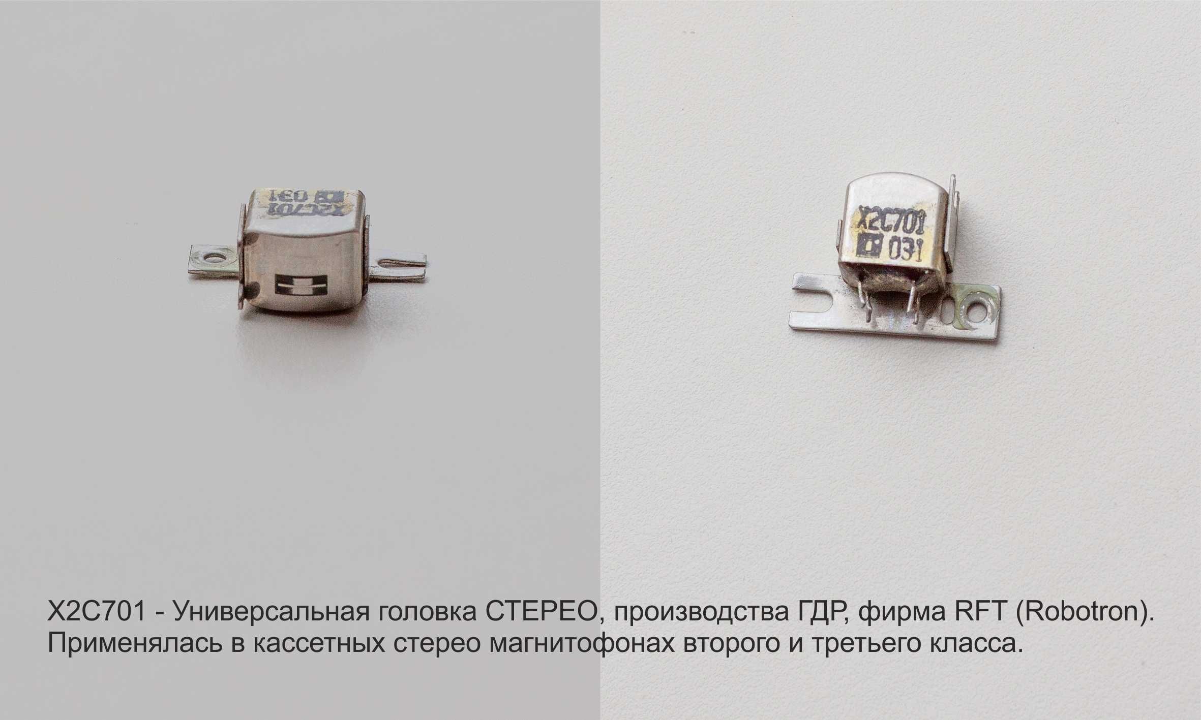 Магнитные головки для советских магнитофонов