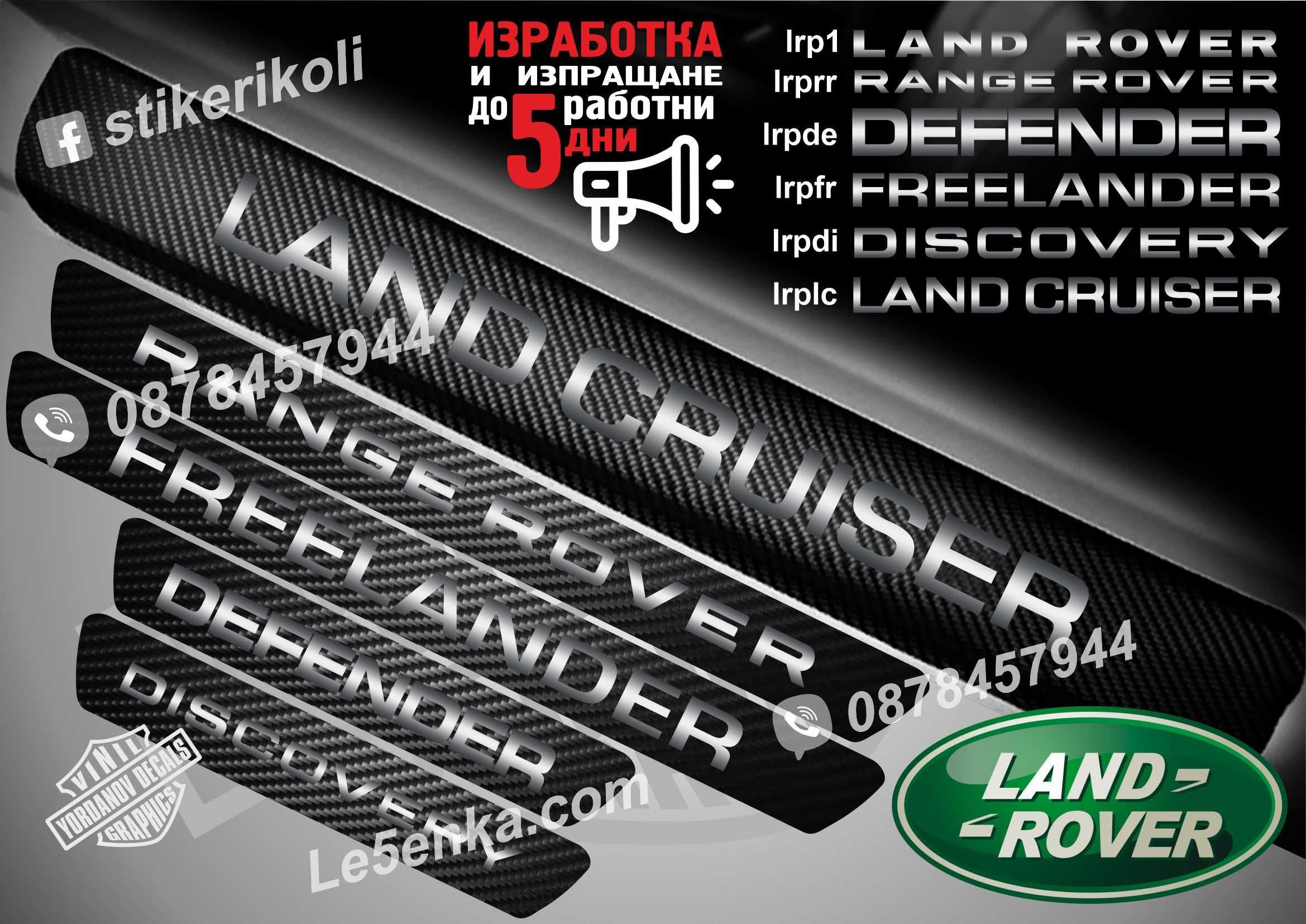 ПРАГОВЕ карбон Ford Chevrolet Land Rover Mini фолио стикери