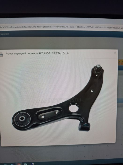 Запчасти на Hyundai Creta