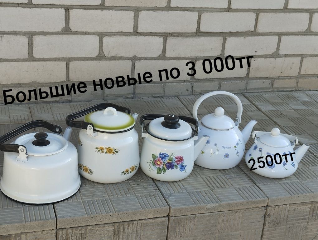 Эмалированные новые чайники
