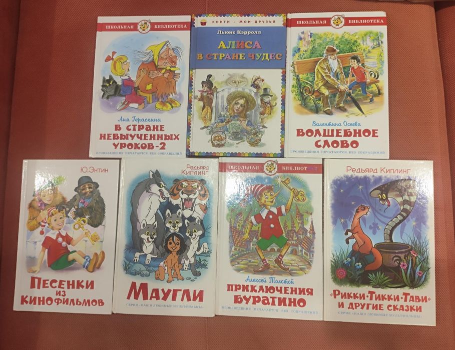 Продам детские книги
